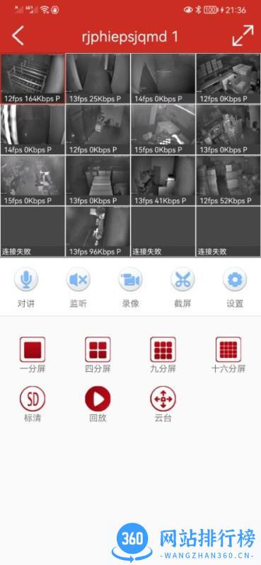 TSEye监控软件 TSEye监控软件