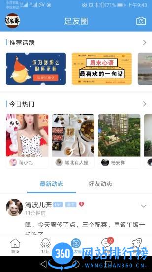 大足生活通网 v5.4.10安卓最新版 0