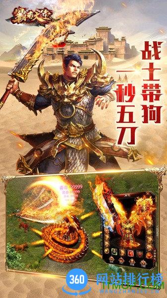 霸者大陆小米版 v1.0.45 安卓版 0