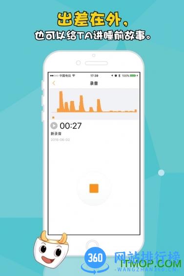 牛听听手机版(儿童早教) v2.9.28 安卓版 0