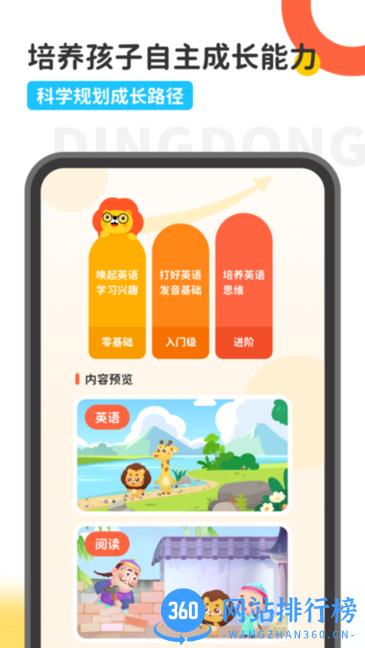 叮咚乐园 叮咚乐园软件