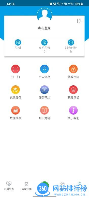 重庆新时代文明实践云平台官方版 v1.2.16安卓版 1