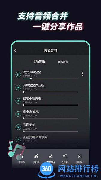 音乐音频提取器app v1.1.0安卓版 3