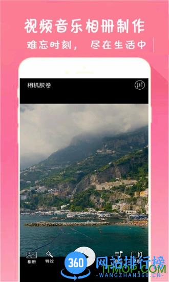 音乐视频相册制作app v6.1安卓版 3