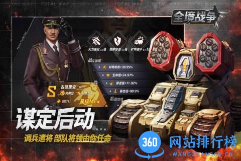 全景战争 全景战争下载