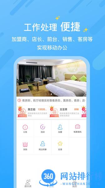 格林小助手app v2.3.0 安卓官方版 1