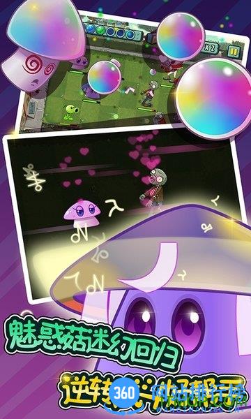植物大战僵尸全明星可觉醒破解版 v1.0.104 安卓版 1