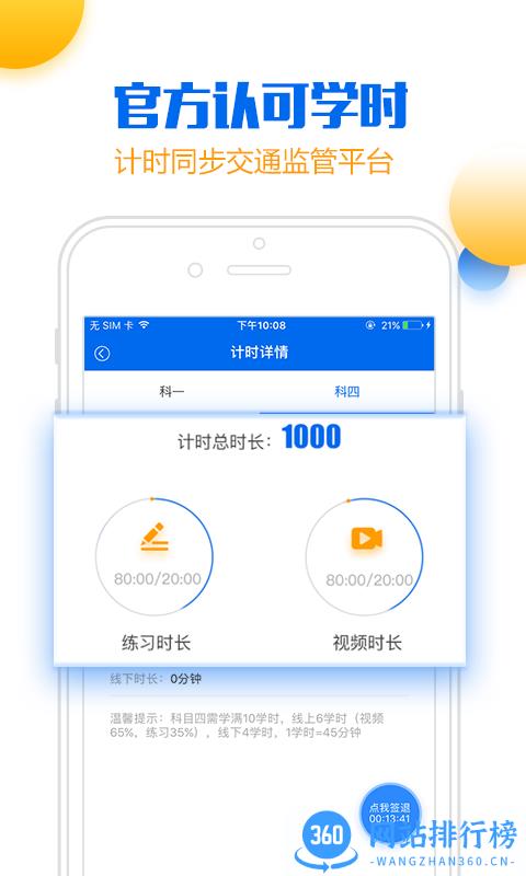 小乔初驾app