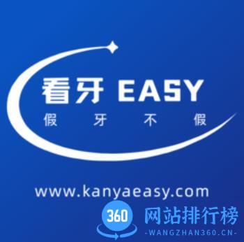 看牙easyapp