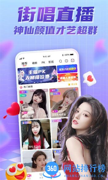 街唱 v5.4.6最新官方安卓版 3