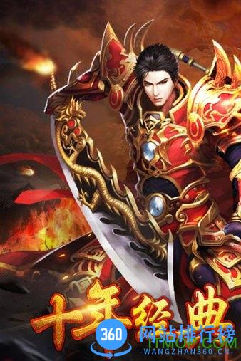 武圣传奇之暴走屠龙 武圣传奇之暴走屠龙