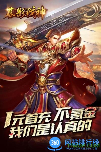 暮影战神手游破解版 v28.0.0 安卓版 3