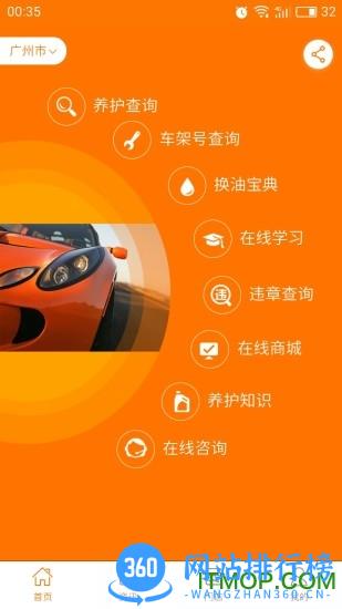 PDK汽车自动变速箱养护专家 v3.1.1安卓版 0