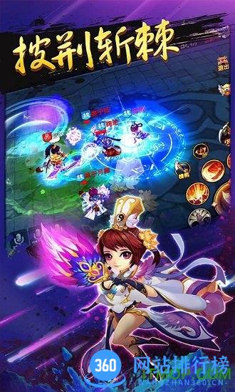 明珠三国2谁与争锋 v2.4 安卓版 0