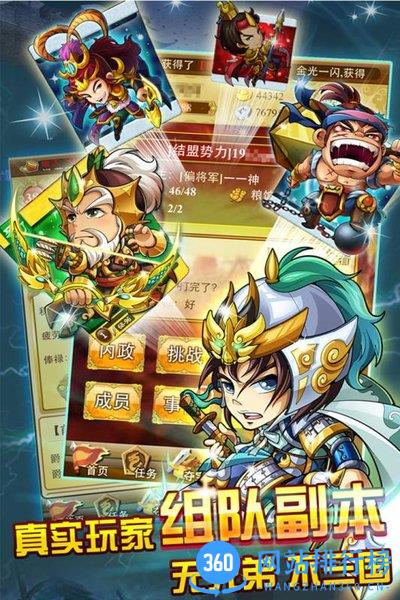 三国团战来了九游版 九游版三国团战来了手游