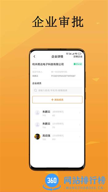 云签约 v1.0.12最新官方安卓版 0
