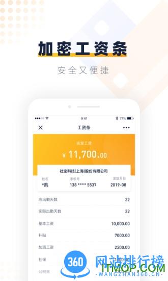安居乐业app下载