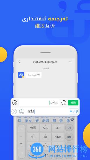 badamkirguzguq最新版(badam维语输入法) v7.60.0安卓版 2