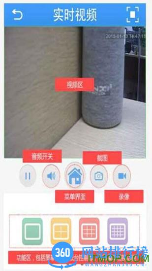世华安信监控手机软件 v6.4.7官网安卓版_附二维码 1