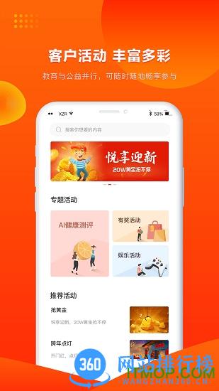 人保寿险管家app下载