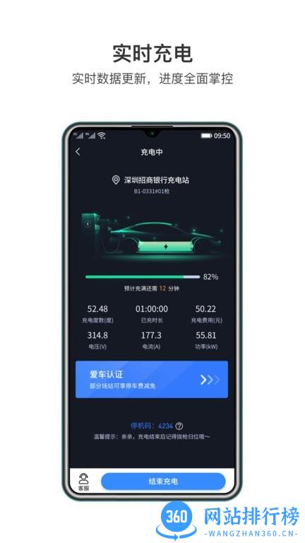 润宝快充app