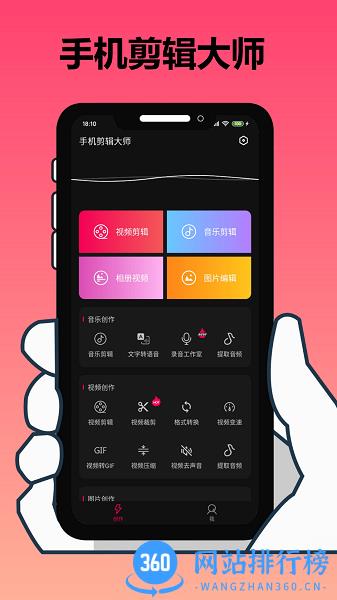 手机剪辑大师最新版 v3.4.0 安卓版 3