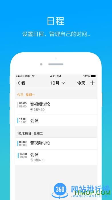 腾讯QQ办公版 v3.5.5 安卓版 3