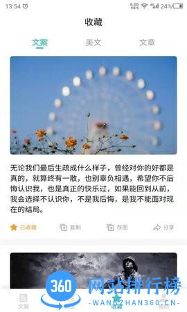 文案素材之家
