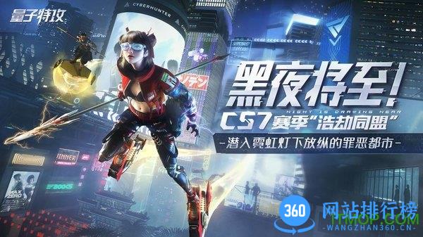 量子特攻一号玩家下载