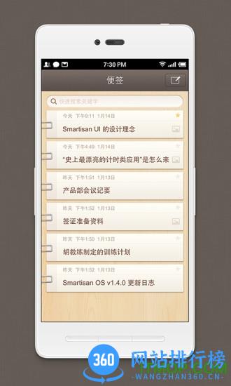 锤子便签下载app