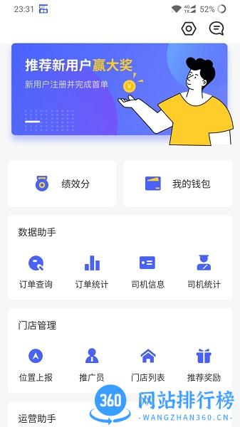 万顺福实体店手机版 v2.7.6安卓版 0