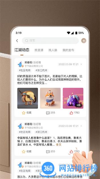 商业易筋经 v1.0.3 官方安卓版本 0