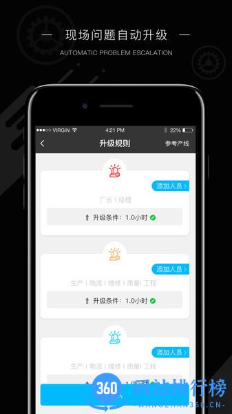 玩转工厂 v4.4.2 安卓版 1
