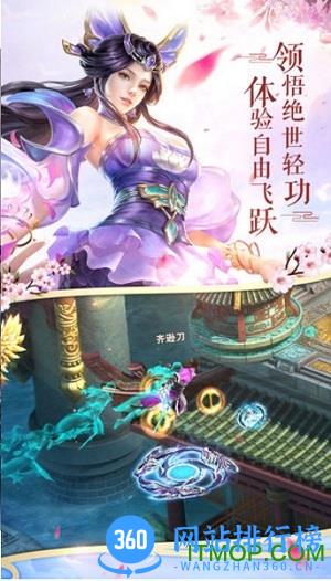 九州仙剑传无限元宝版 v2.0.25 安卓版 0