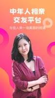 佳遇 v1.4.1 官方安卓版本 4