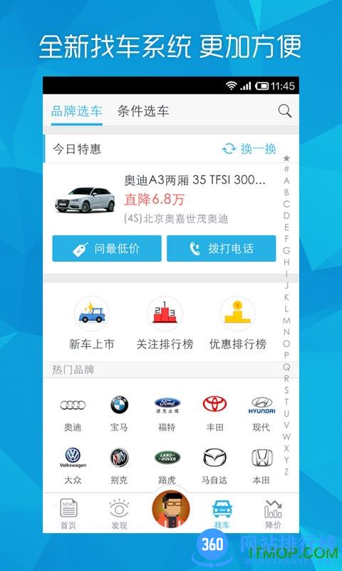 爱卡汽车移动版 v 11.0.8 安卓最新版 0