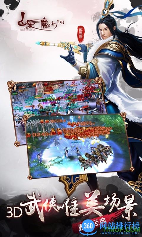 九游版白发魔女传手游 v1.8.0 安卓版 1