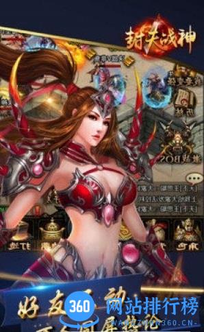 封天战神游戏 v1.1 安卓版 1