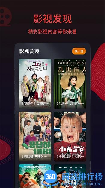 王牌影视 v1.3 官方安卓版本 0