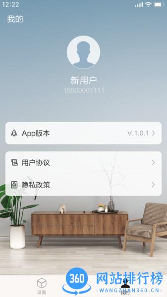 能率舒适家app