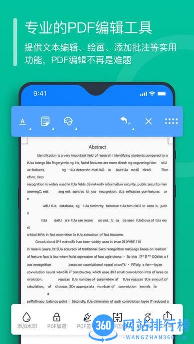 秒转PDF转换器手机版 v1.9.3.0安卓版 1