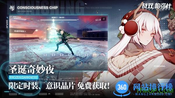 战双帕弥什腾讯版本(qq微信登录) v1.8.3 安卓版 1