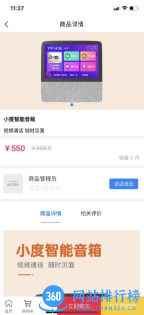 城市居家养老服务系统 v3.1.1 官方安卓版本 2