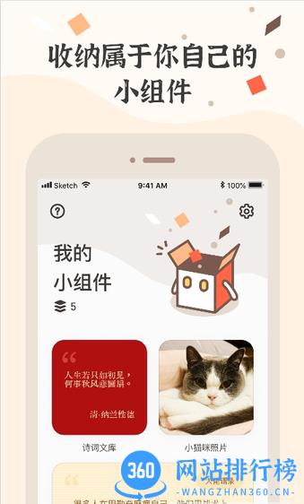 华为小组件盒子鸿蒙版 v1.25.1安卓最新版 0