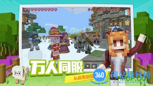 奶块夏日游园会更新版本 v5.9.1.0 安卓版 3