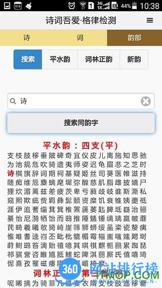 诗词吾爱手机版 v2.6.4安卓版 0