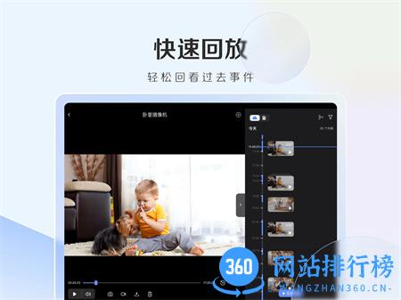 萤石云视频HD v2.0.2.230905 最新安卓版 2