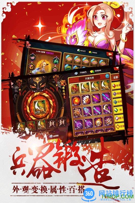 九游青龙战纪手游 v1.2 安卓版 3