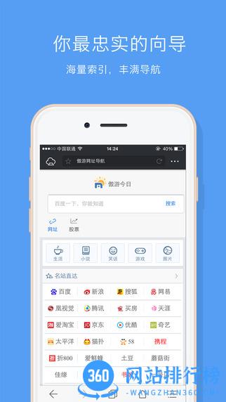 傲游6浏览器手机正式版 v7.0.3.4000安卓版 0