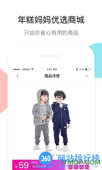 年糕妈妈育儿 v6.7.7安卓版 2